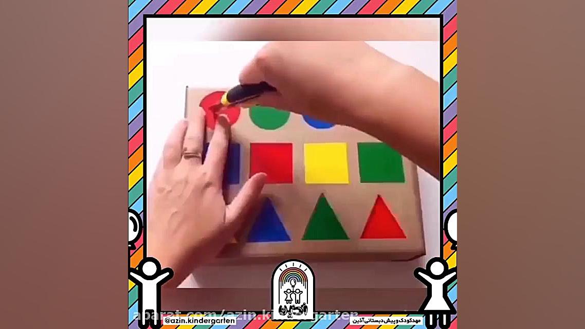 آموزش به کودکان همراه با بازی...