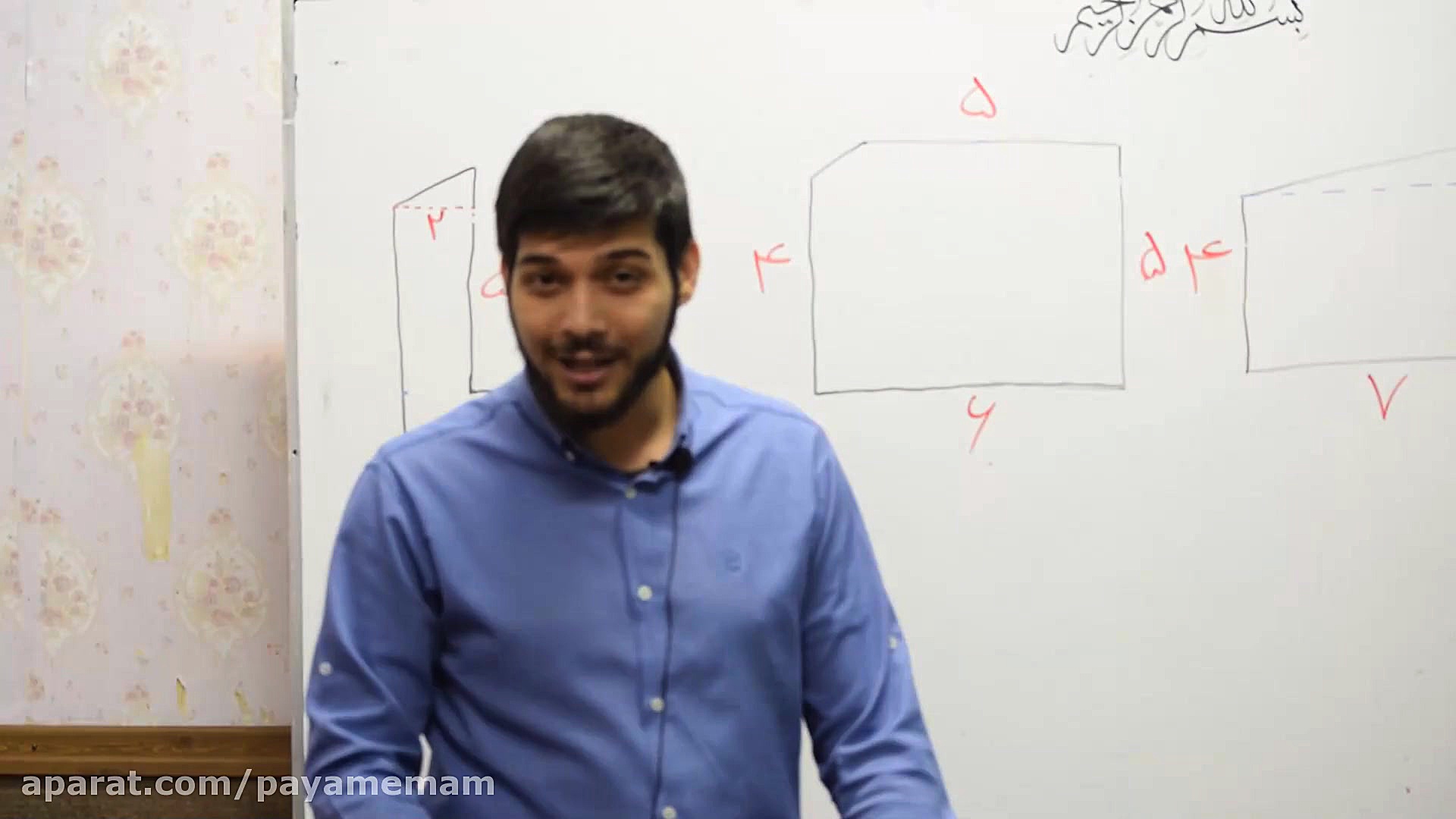 ریاضی کلاس پنجم  رفع اشکل تمری...