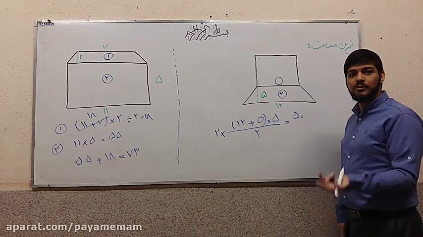 ریاضی کلاس پنجم  رفع اشکال کار...