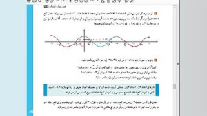 آموزش حسابان  درس 3 از فصل چها...
