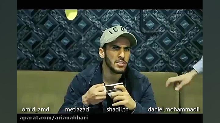 metiazad باحال تره یا کامیار 6...