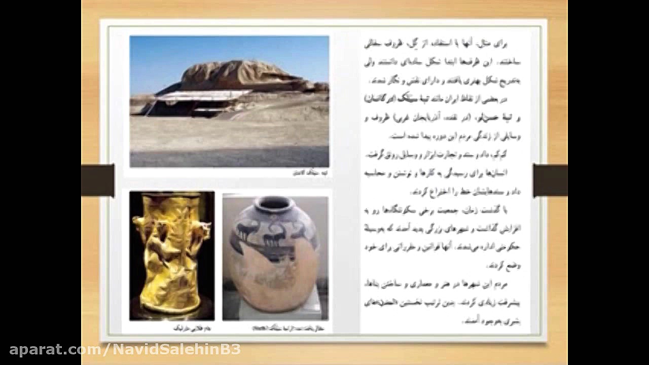 مطالعات اجتماعی پایه هفتم