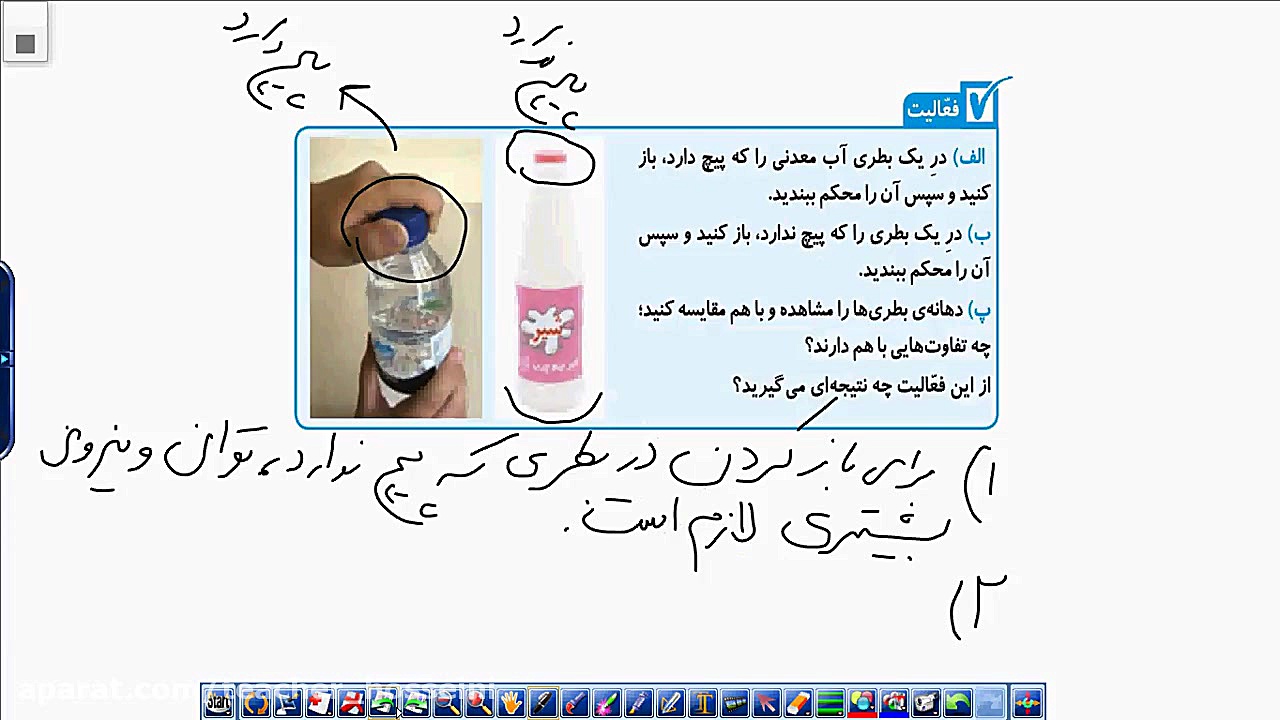 آموزش قرقره علوم پایه پنجم