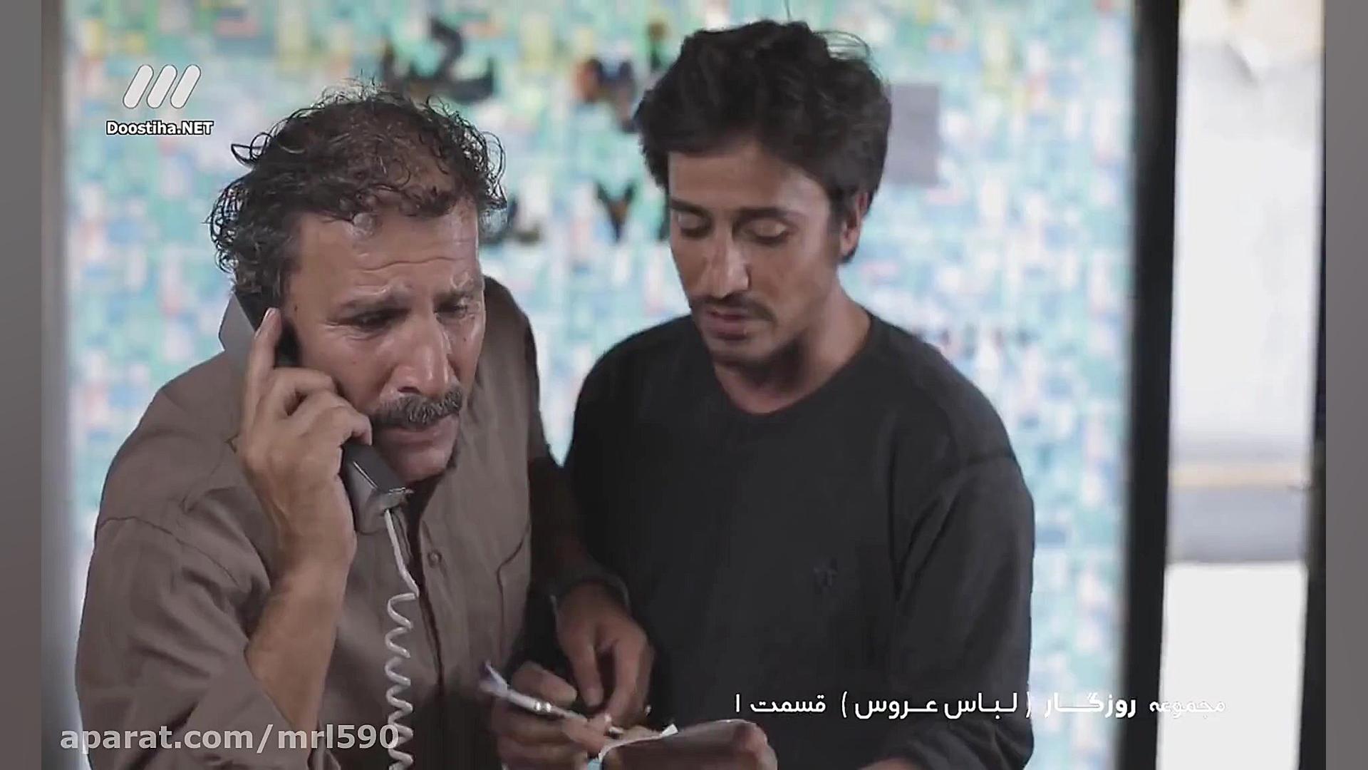 سریال روزگار قسمت یازده 11