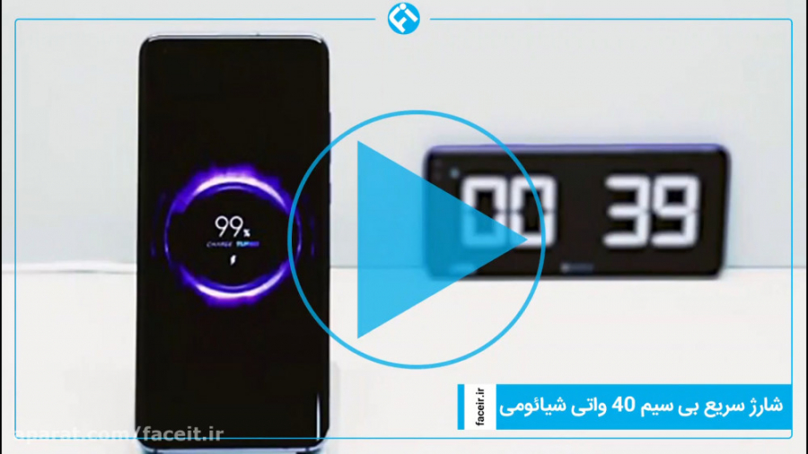 شارژ سریع بی سیم 40 واتی شیائو...