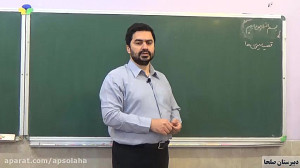 آموزش هندسه یازدهم  فصل 3 (قضی...