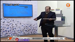 فیلم درس ریاضی پایه نهم در شبک...