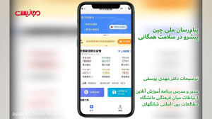 یک پیام‌رسان ملی چگونه می...