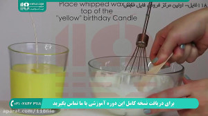 ساخت شمع طرح کیک تولد 02128423...