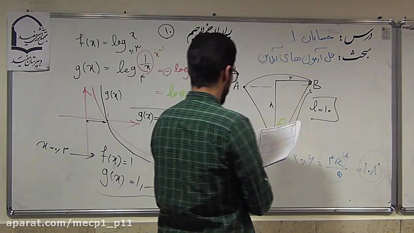 حسابان پایه یازدهم، حل سوالات...