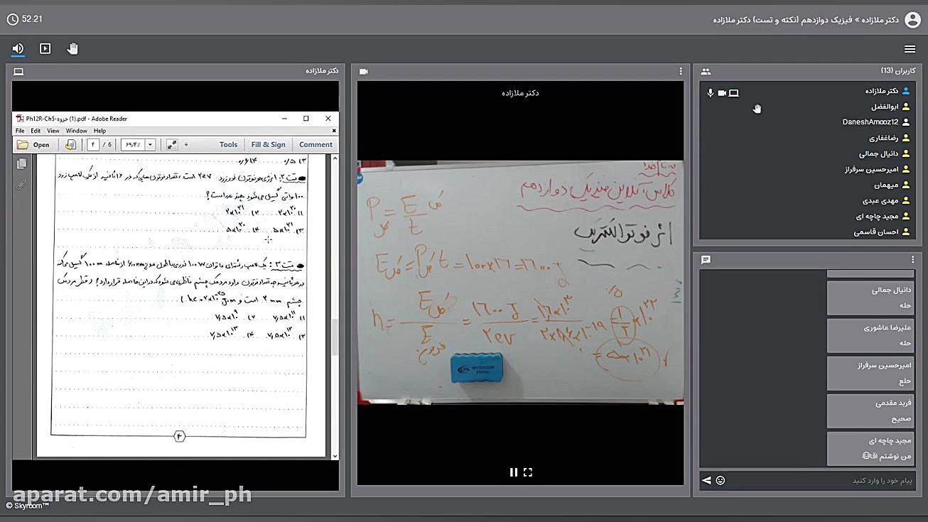 کلاس آنلاین نکته و تست فیزیک...