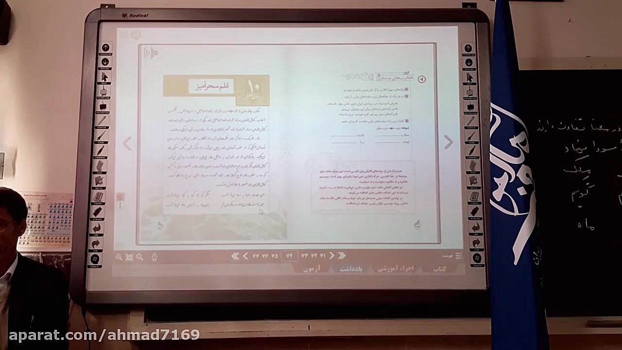 ادبیات هشتم درس 10 بخش اول