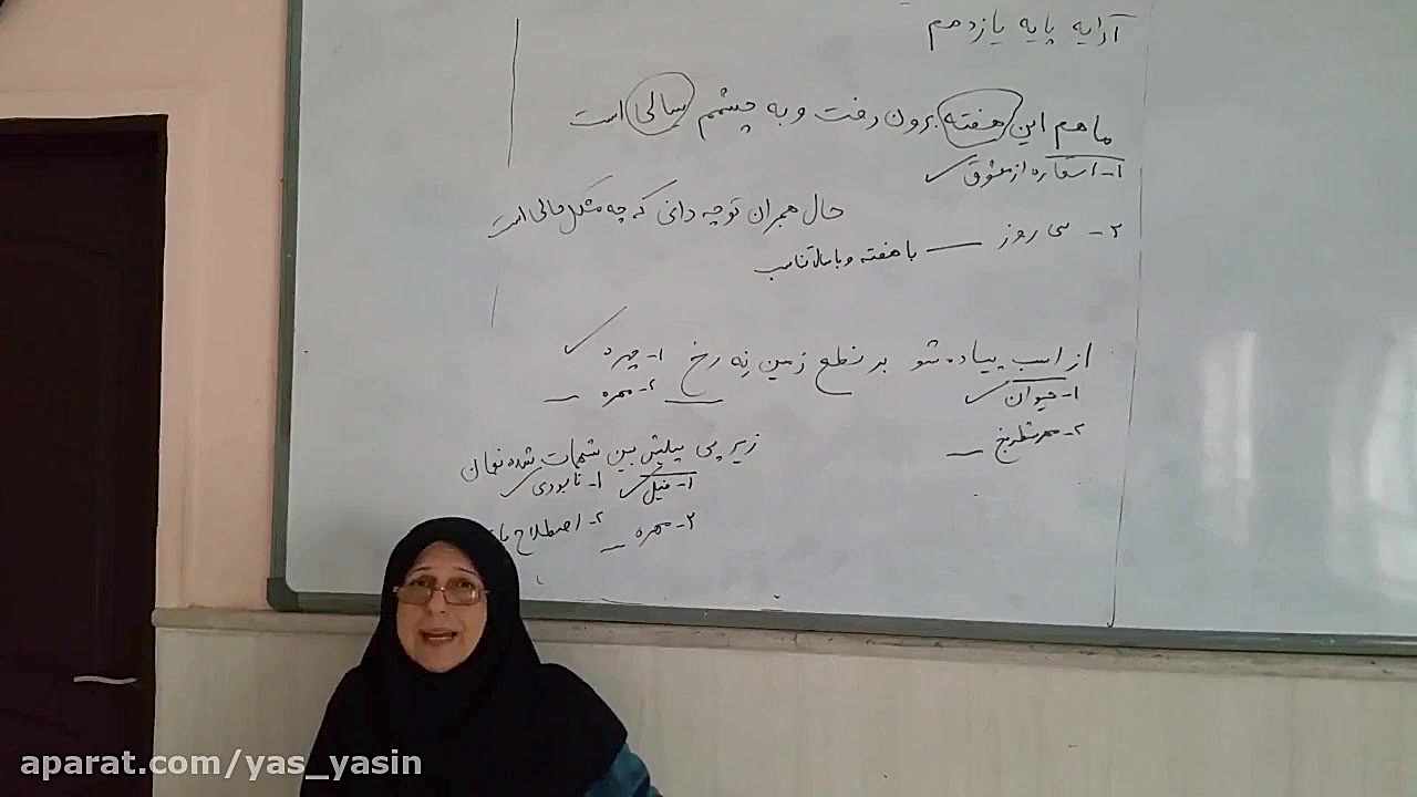 ادبیات یازدهم  خانم هاشمی