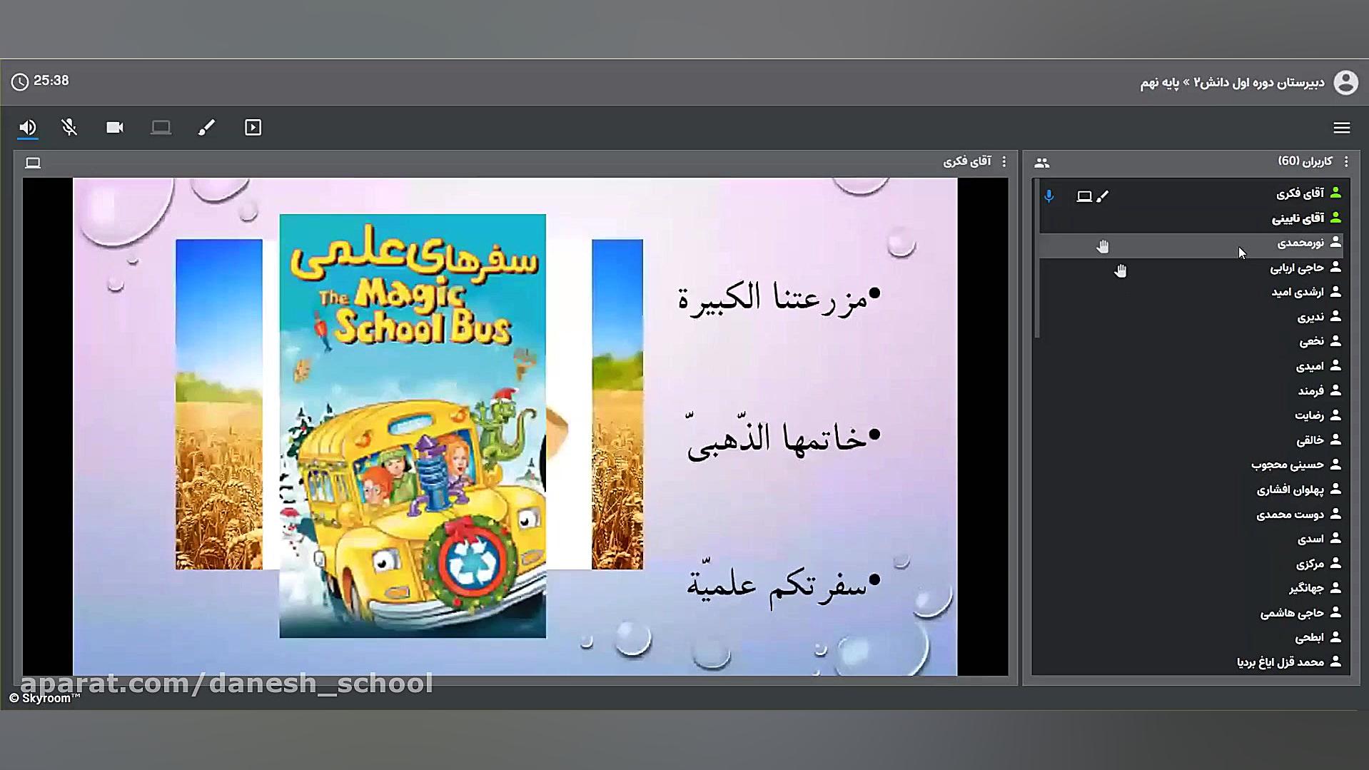 عربی نهم  مبحث اسم