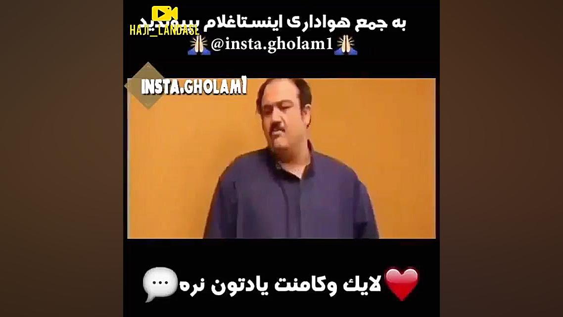 سوتی عجیب جواد رضویان