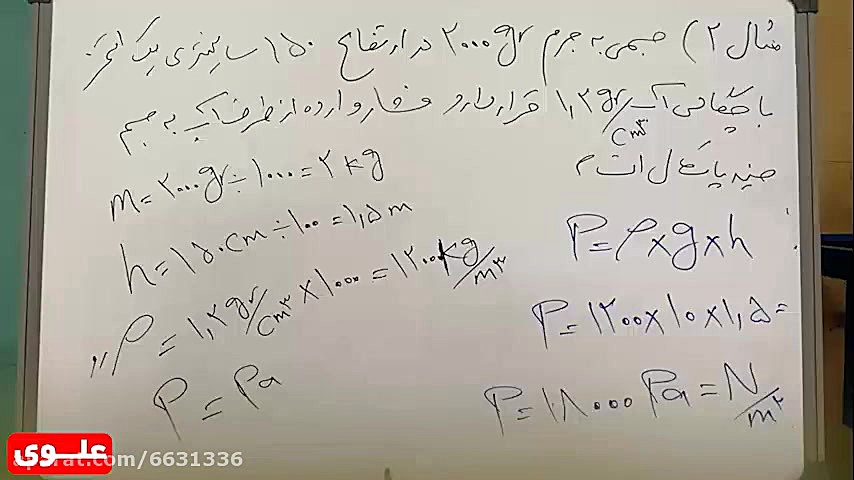 آموزش علوم نهم: استاد عبدی