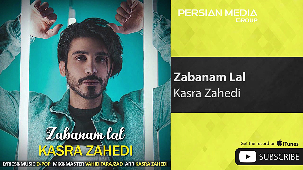 ( کسری زاهدی  زبانم لال )