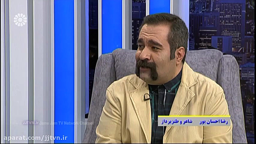 برنامه &laquo; جمع ایرانی &raq...