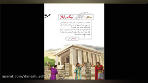 ادبیات فارسی نهم  صفحه 81