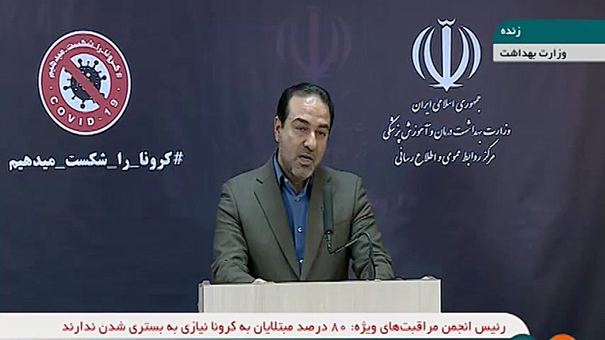 آمار جدید کرونا در ایران (98 1...