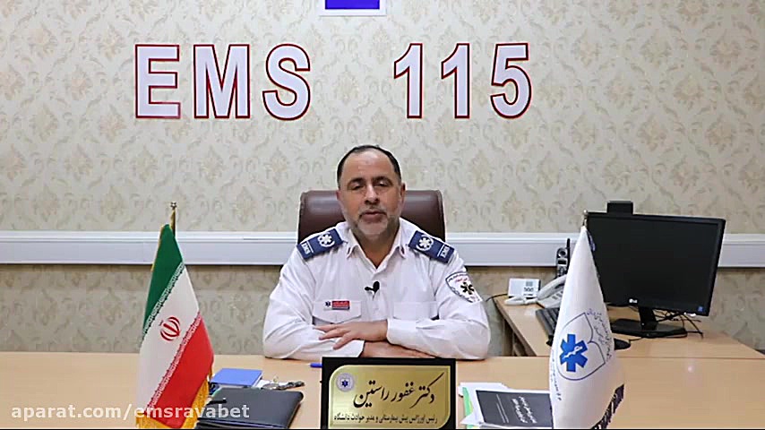 گزارشی از عملکرد اورژانس اصفها...