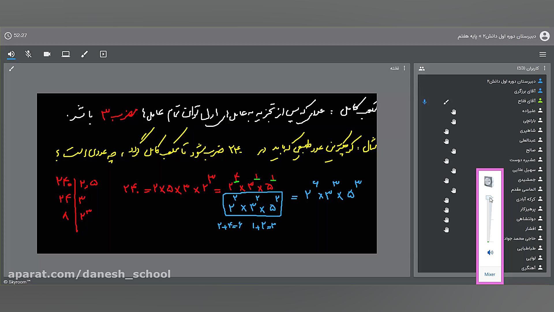 ریاضی هفتم  مبحث توان  2