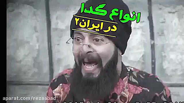 انواع گدا در ایران2