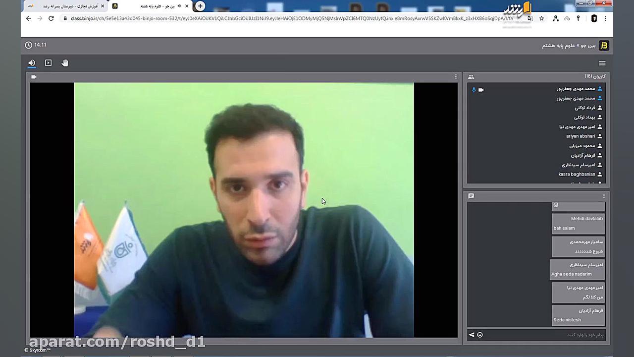 فیلم ضبط شده کلاس آنلاین علوم...