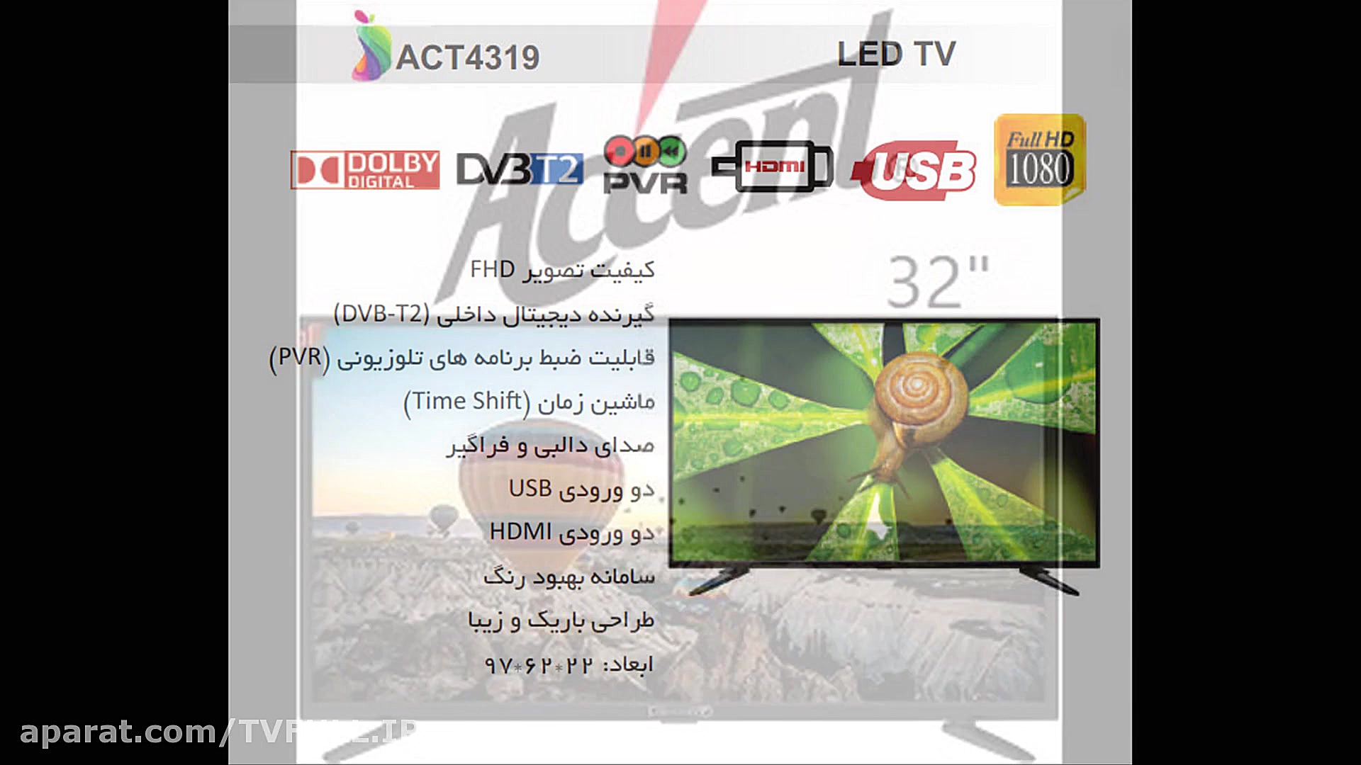 تلویزیون اکسنت Accent