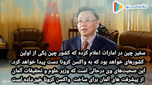 کدام کشورها مدعی تولید واکسن ک...