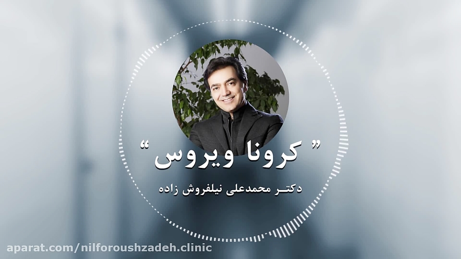 کرونا ویروس