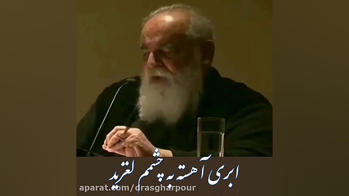 یک دقیقه با اشعار هوشنگ ابتهاج