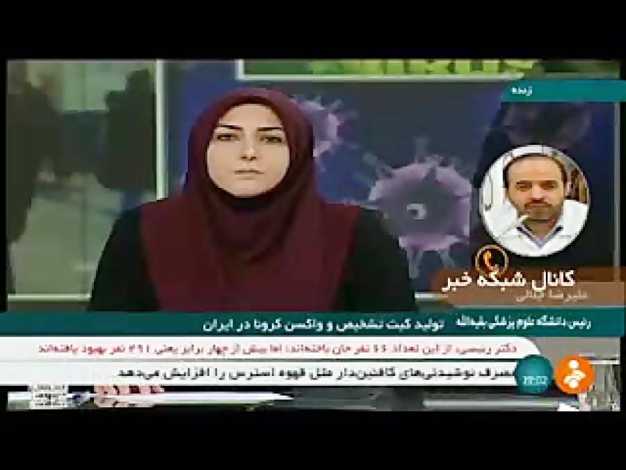 قرص کرونا تولید شد !