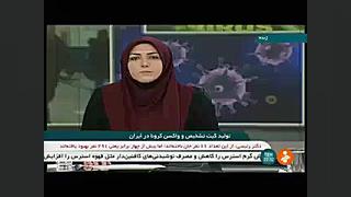 قرص کرونا تولید شد !