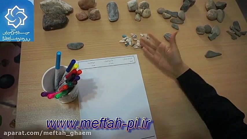 آموزش الکترونیکی پروژه سنگ ها...