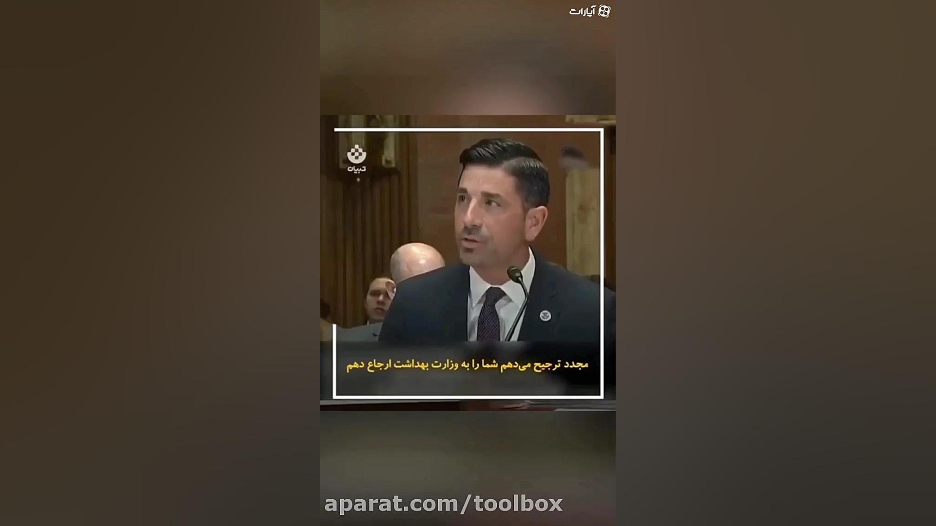 بازخواست وزیر امنیت آمریکا برا...