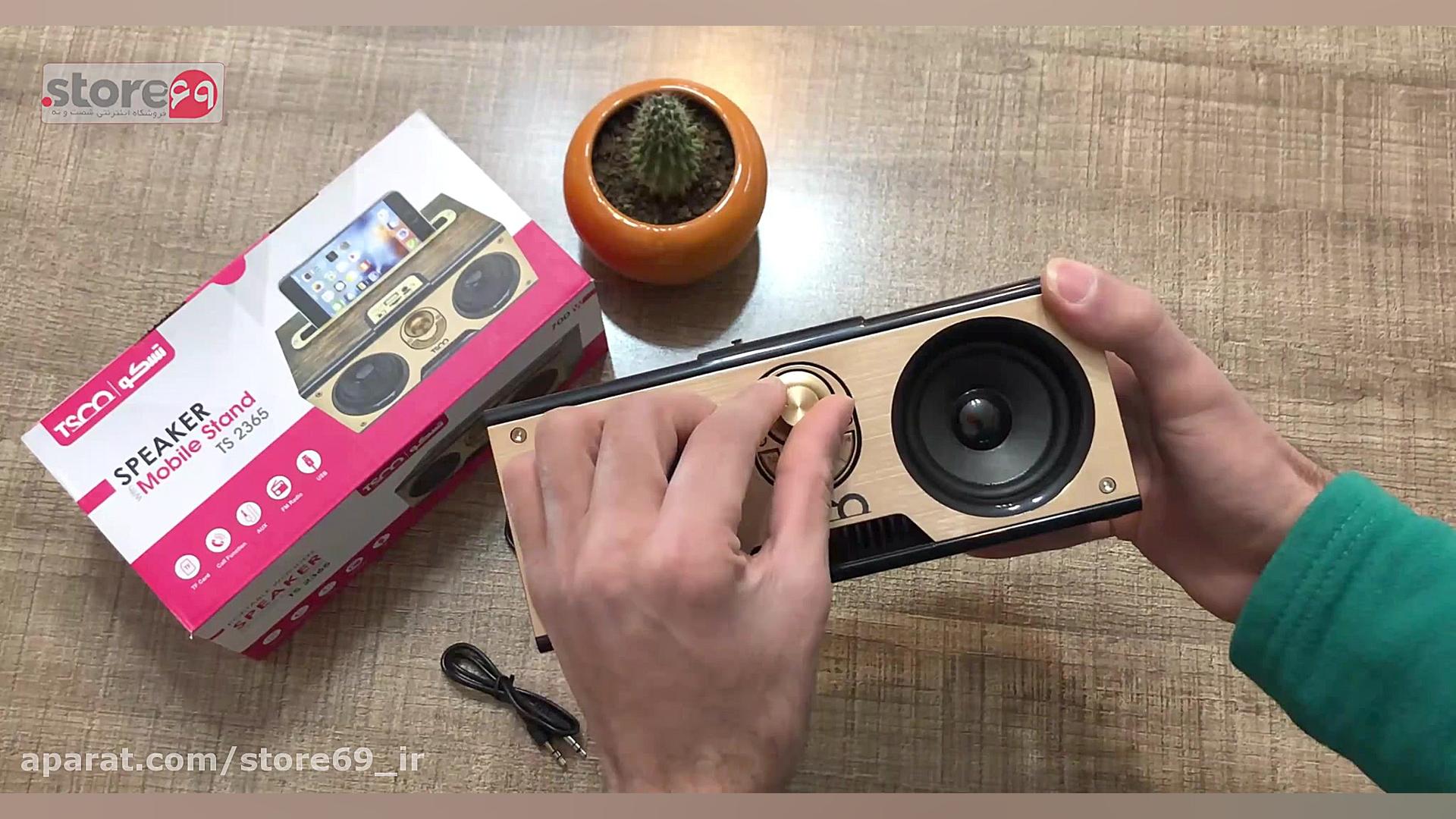 بررسی اسپیکر بلوتوثی قابل حمل...