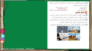شیمی یازدهم فصل دوم پارت چهارم...