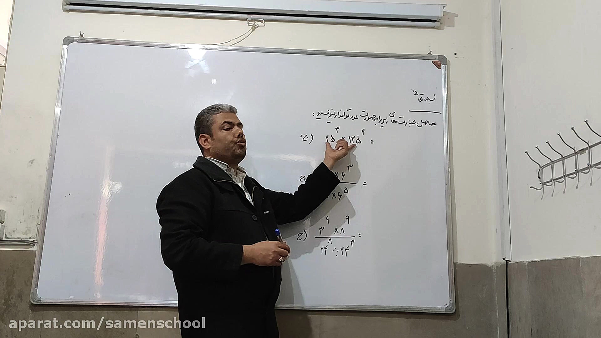 ریاضی هشتم (قسمت دوم )