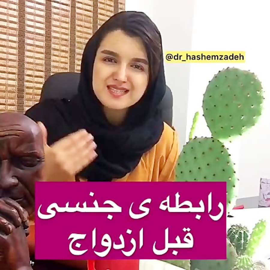 رابطه جنسی قبل ازدواج