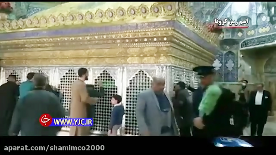 اسم رمز کرونا