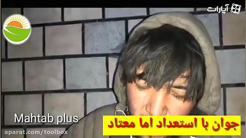 چه استعدادهایی که اینطور سوختن...