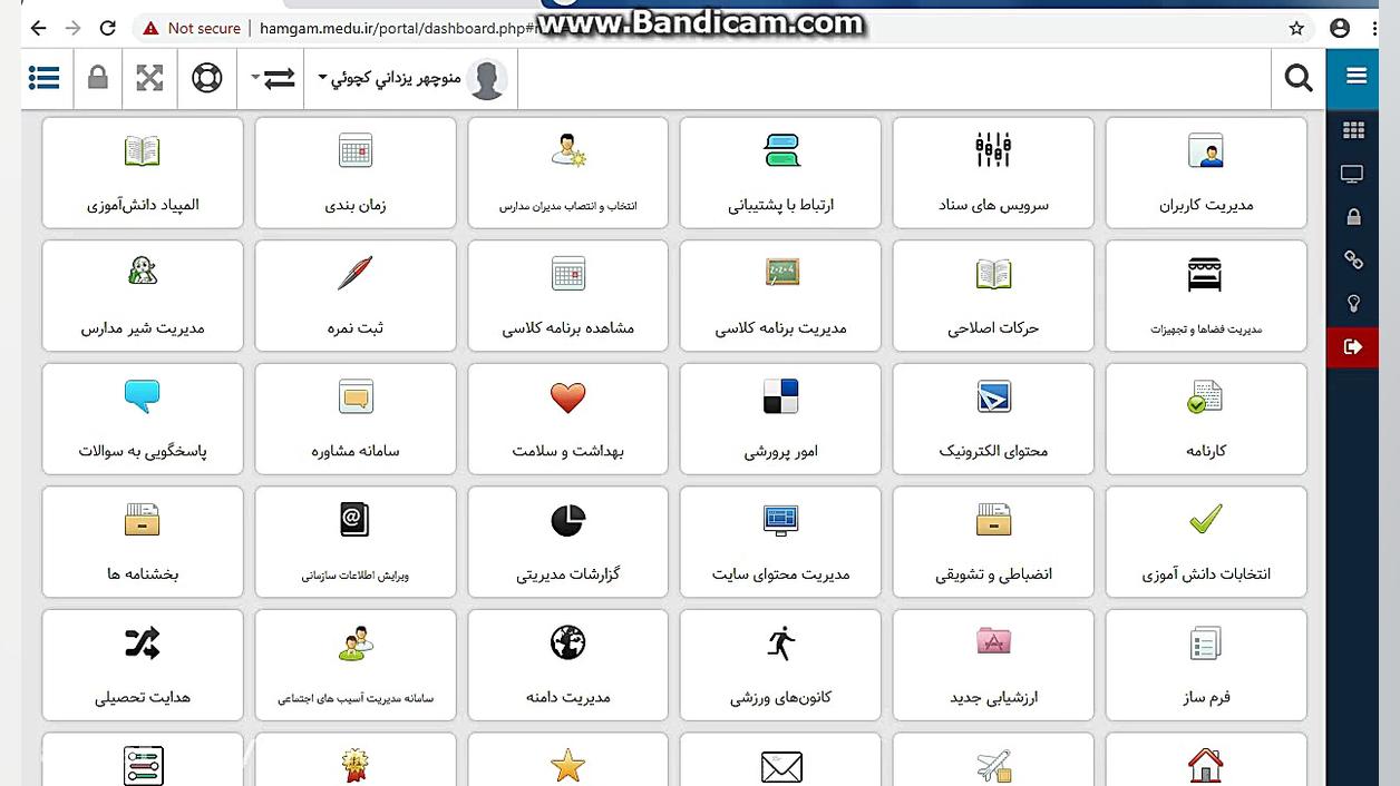سری سوم ابزار های آموزش فضای م...