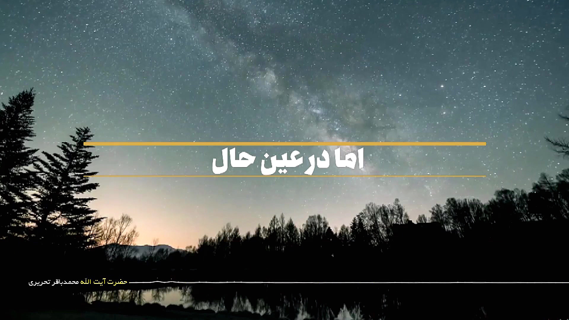 درمقابل کرونا چه باید کرد؟؟ تو...