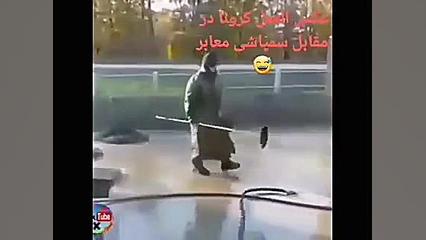 عکس العمل کرونا در مقابل سمپاش...