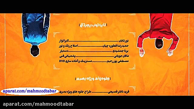 تیتراژ پایانی سریال سالهای دور...