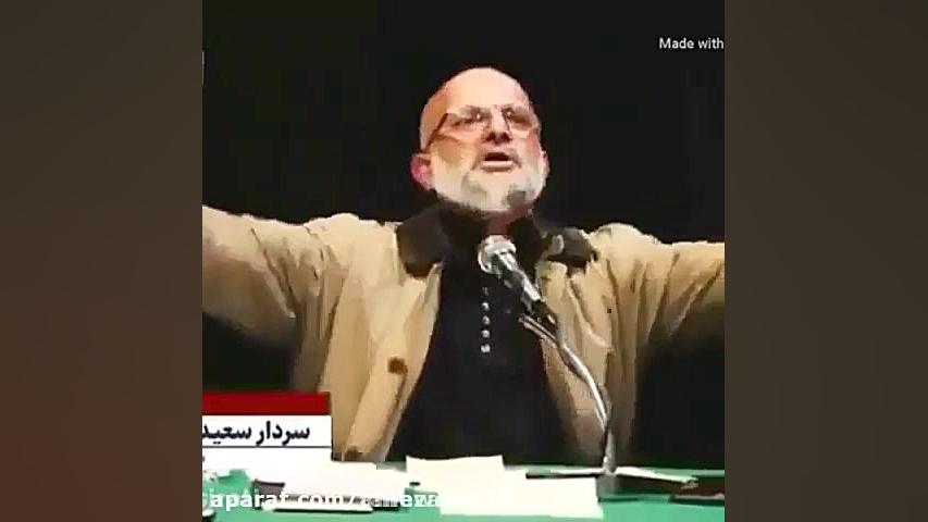 سردار عزیز مدافع حرم داره میگه...