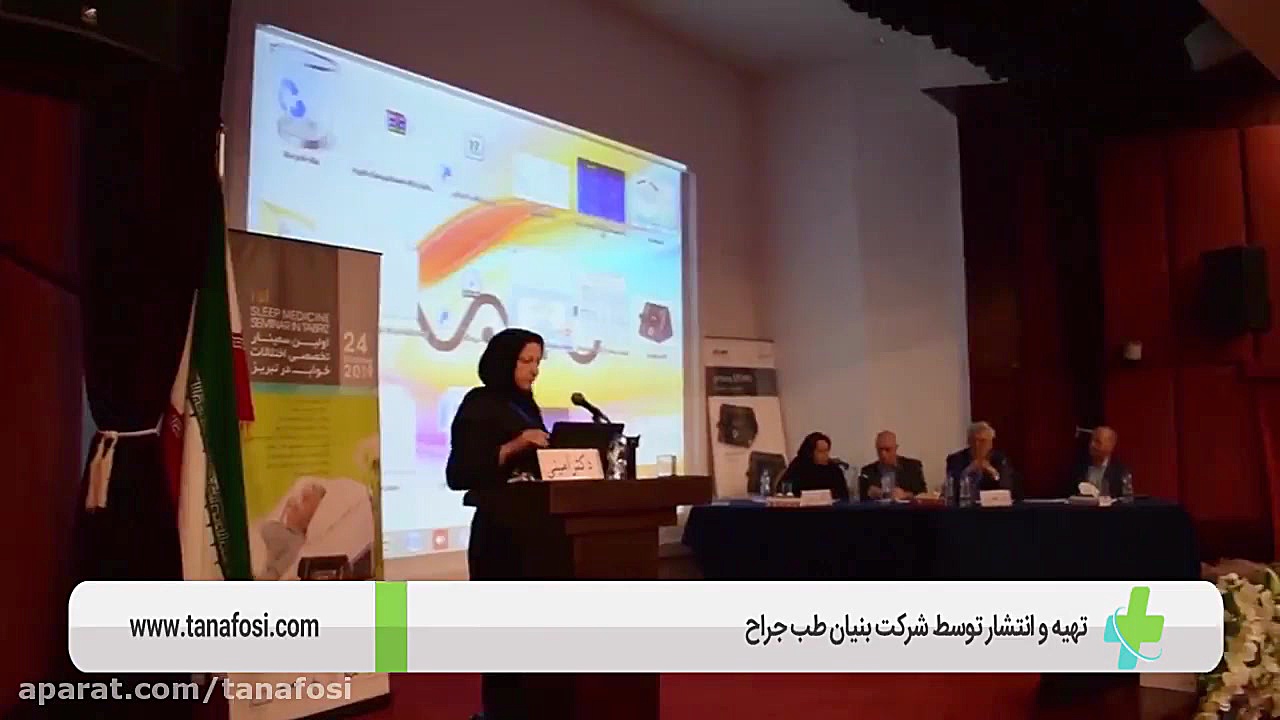 سخنرانی خانم دکتر امینی در سمی...