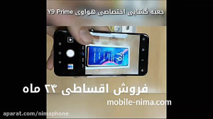 گوشی جدید هواوی Y9 PRIME 2019...