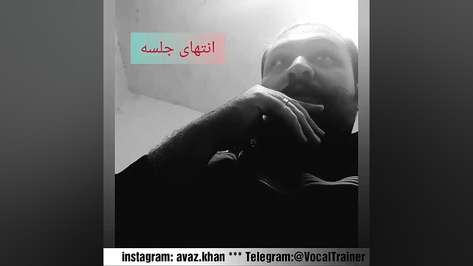 باز شدن و رهایی صدا در یک جلسه...